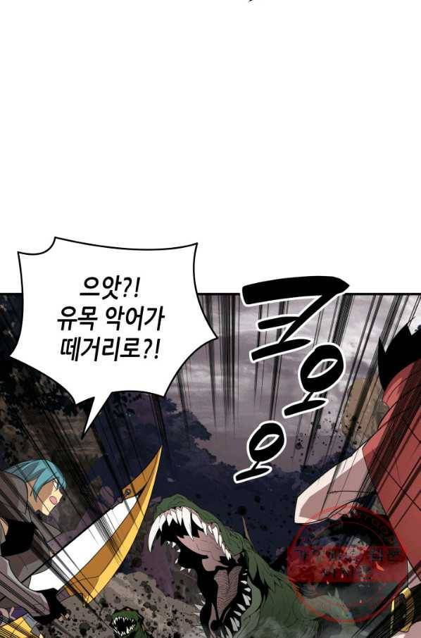 닳고닳은 뉴비 78화 56