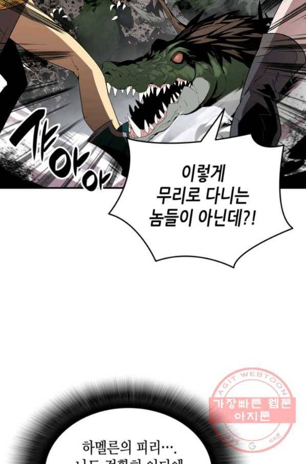 닳고닳은 뉴비 78화 57