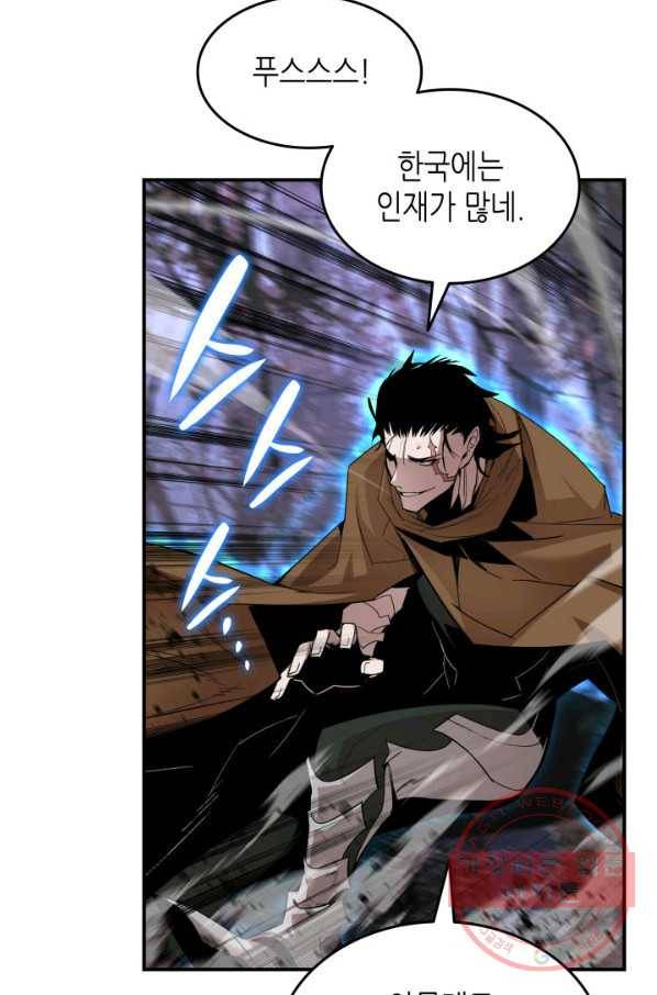 닳고닳은 뉴비 78화 76