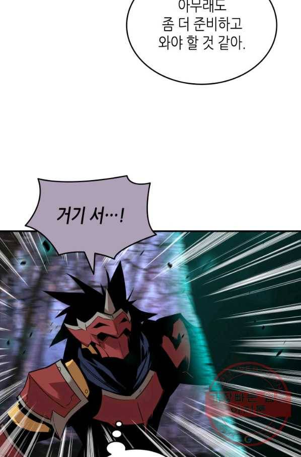 닳고닳은 뉴비 78화 77