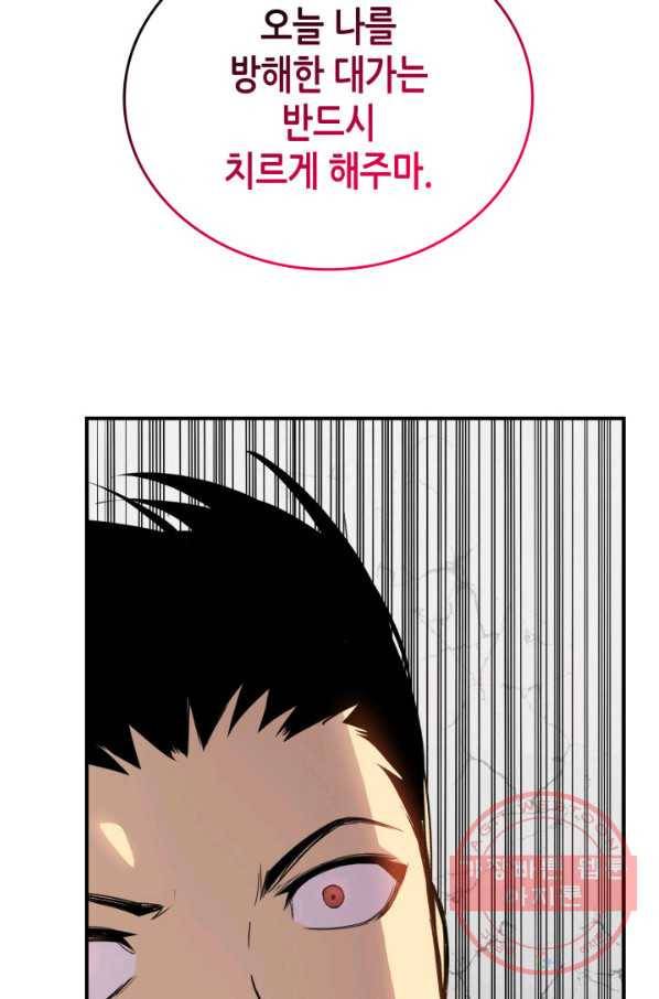 닳고닳은 뉴비 78화 80