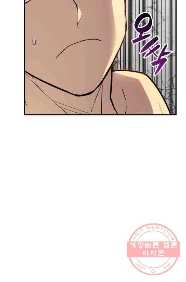 닳고닳은 뉴비 78화 81