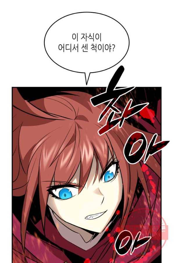 닳고닳은 뉴비 78화 84