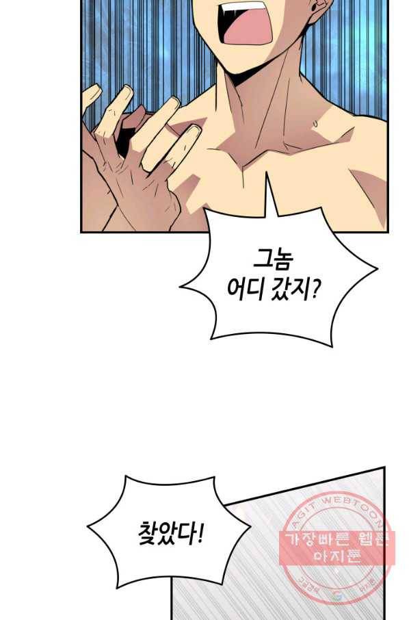 닳고닳은 뉴비 78화 94