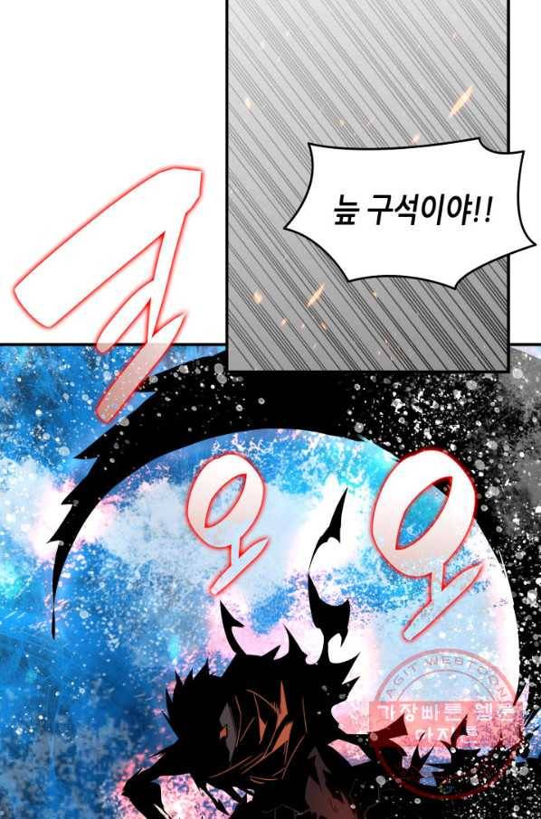 닳고닳은 뉴비 78화 95