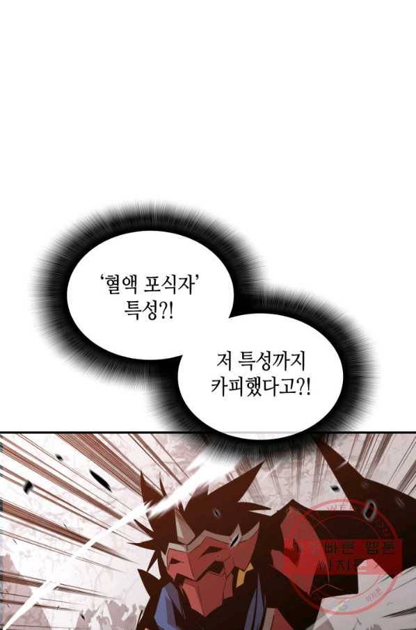 닳고닳은 뉴비 78화 98
