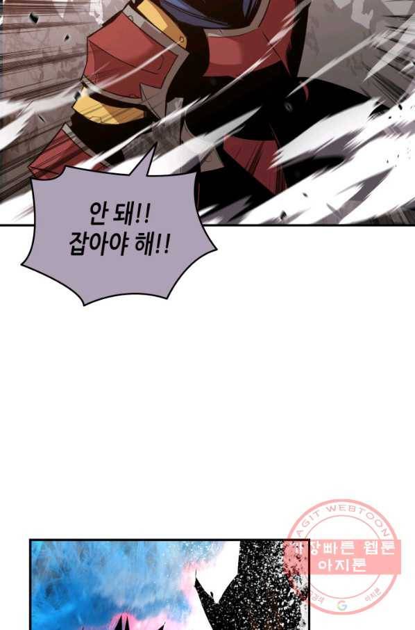 닳고닳은 뉴비 78화 99
