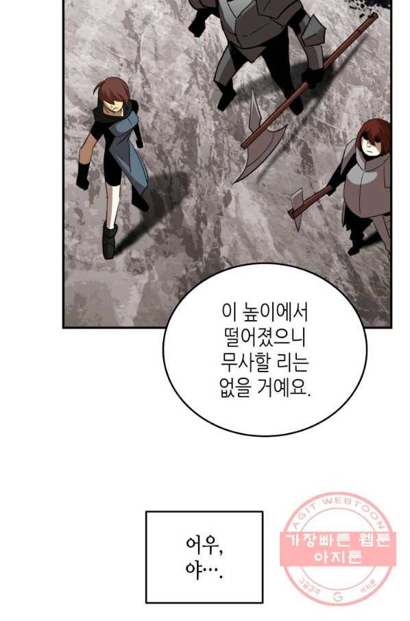 닳고닳은 뉴비 78화 104