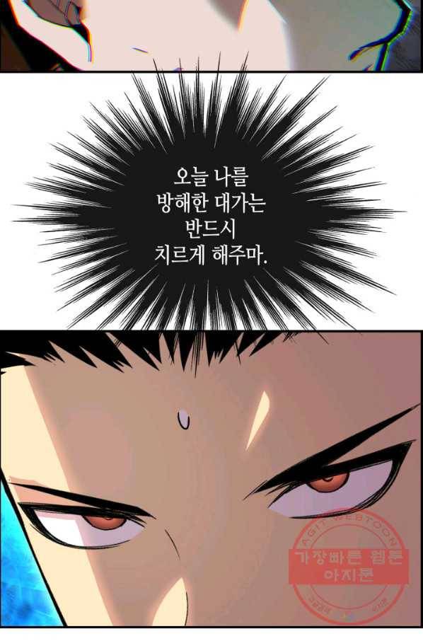 닳고닳은 뉴비 78화 109
