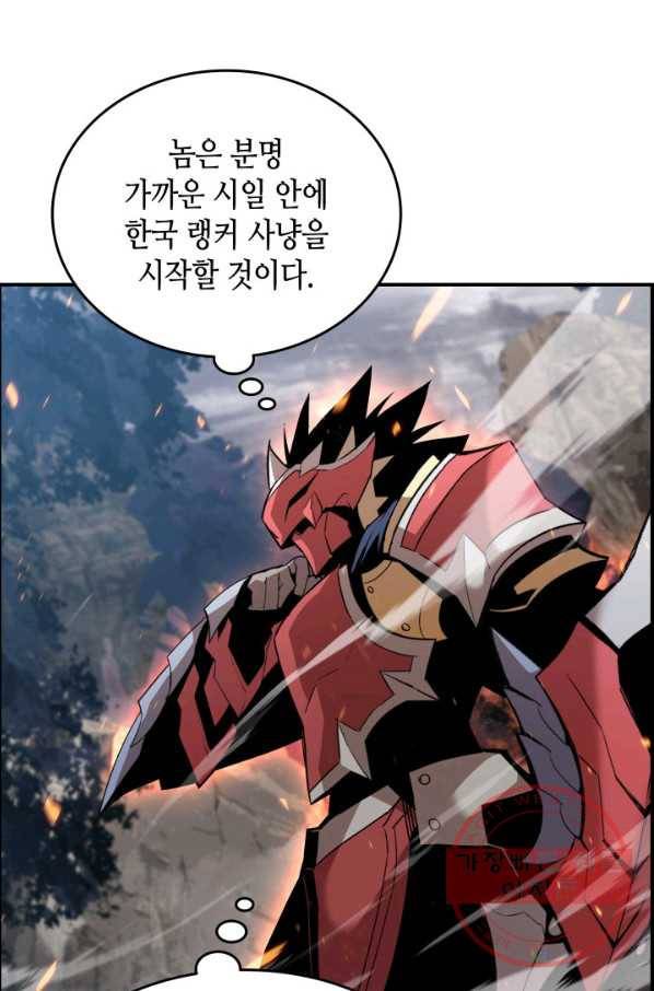 닳고닳은 뉴비 78화 111
