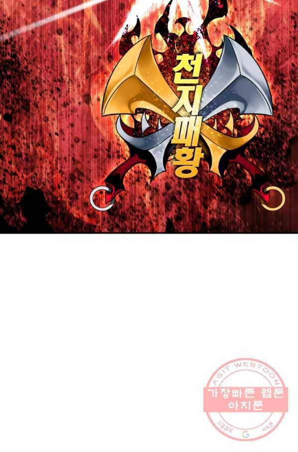 닳고닳은 뉴비 78화 118