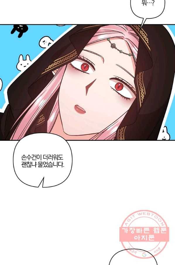 그 결혼 제가 할게요 91화 7