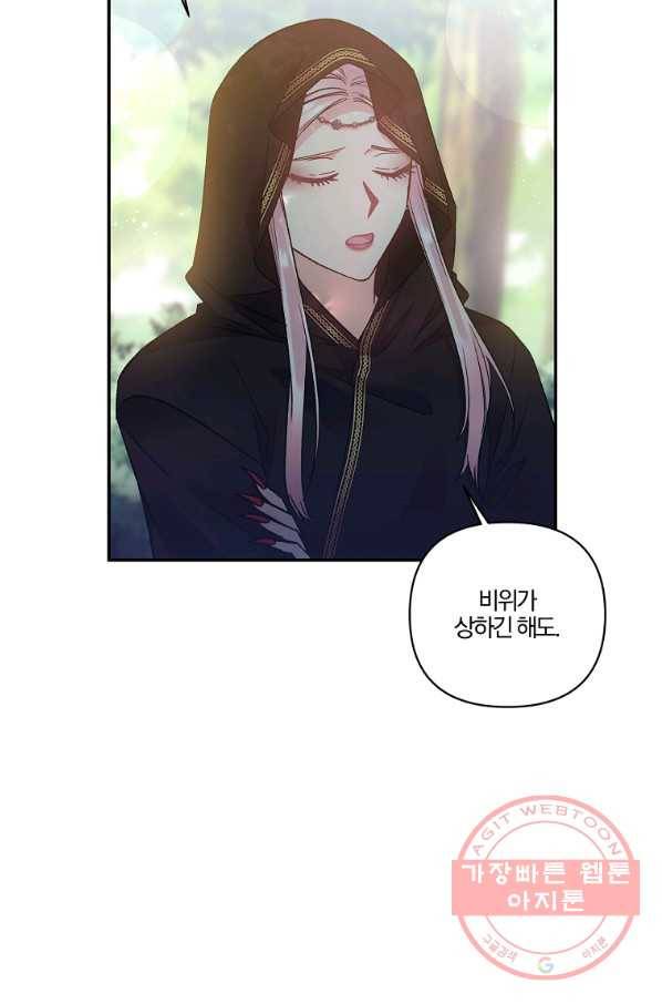 그 결혼 제가 할게요 91화 9
