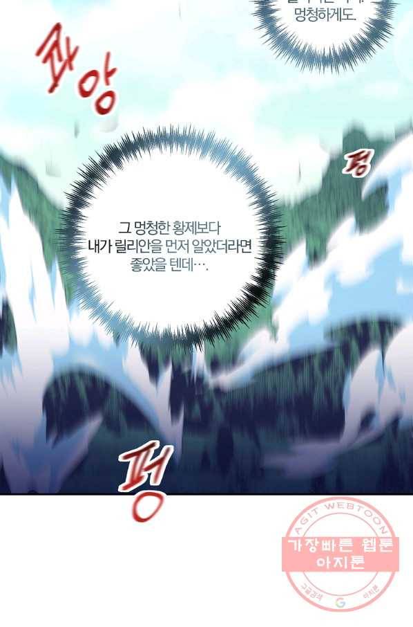 그 결혼 제가 할게요 91화 15