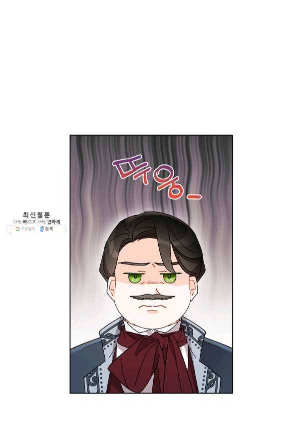 신데렐라를 곱게 키웠습니다 62화 1