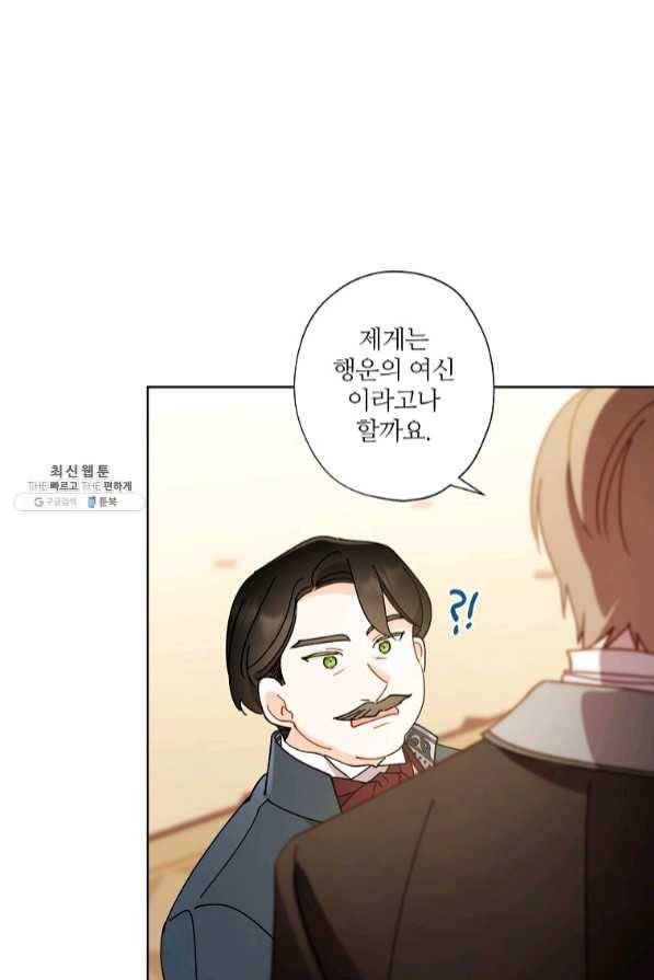 신데렐라를 곱게 키웠습니다 62화 15