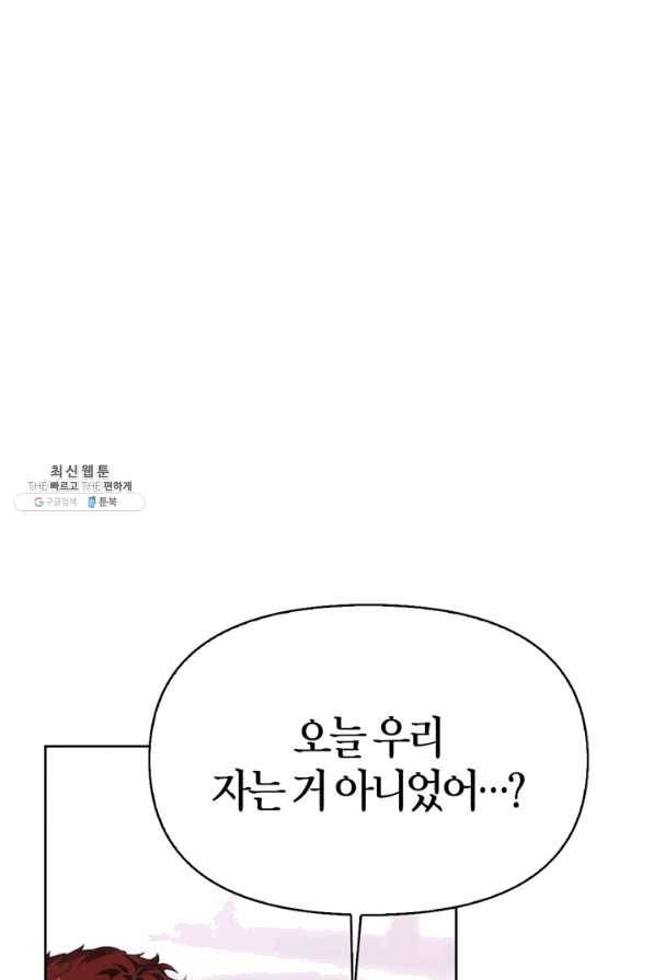 폭군에게는 악녀가 어울린다 89화 2