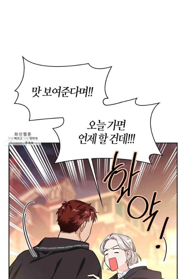 폭군에게는 악녀가 어울린다 89화 6