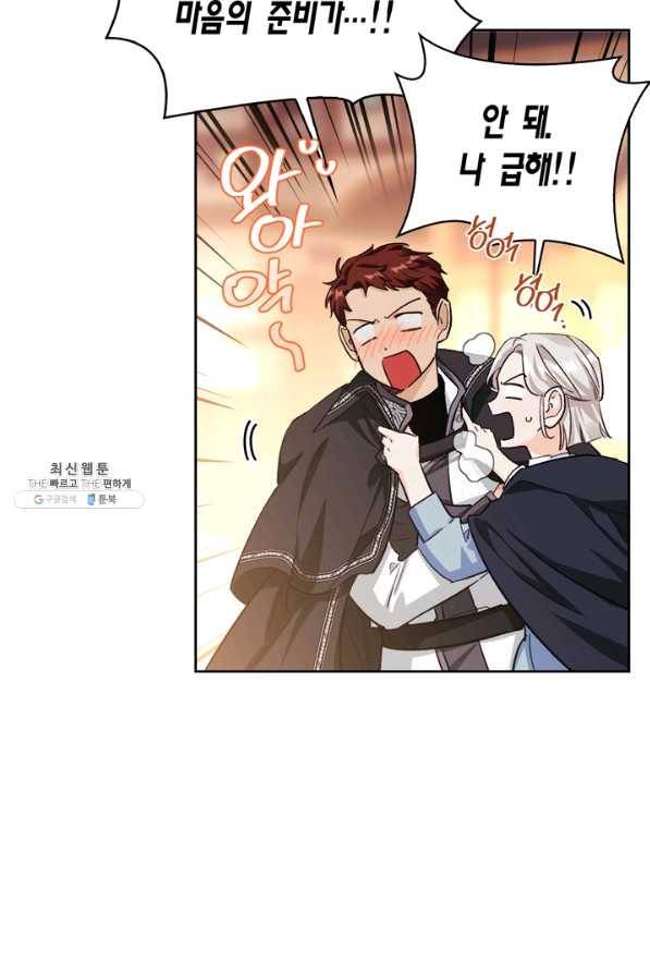 폭군에게는 악녀가 어울린다 89화 8
