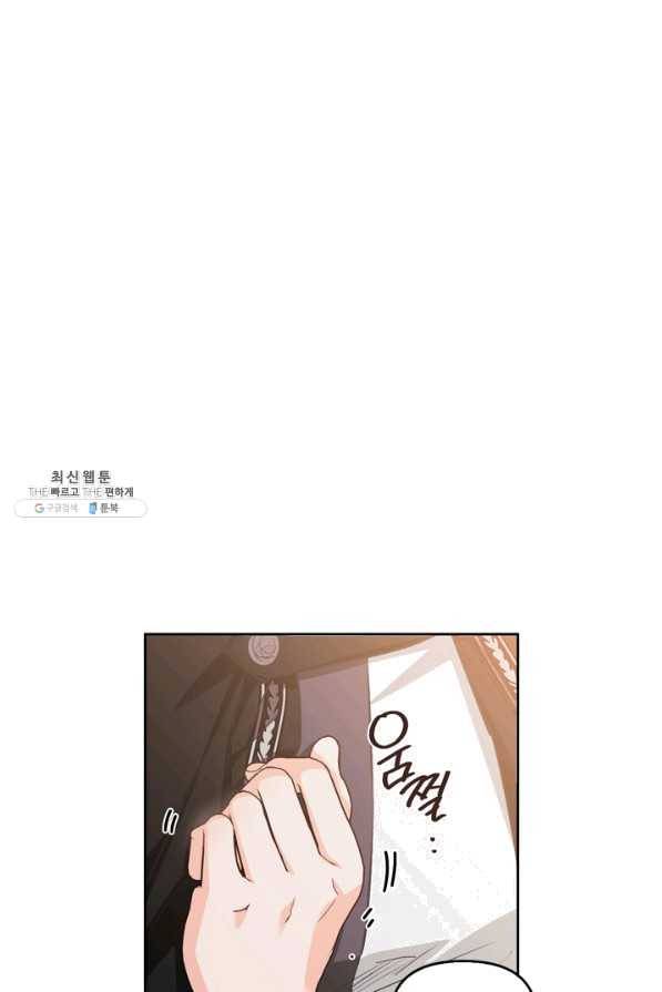 폭군에게는 악녀가 어울린다 89화 12