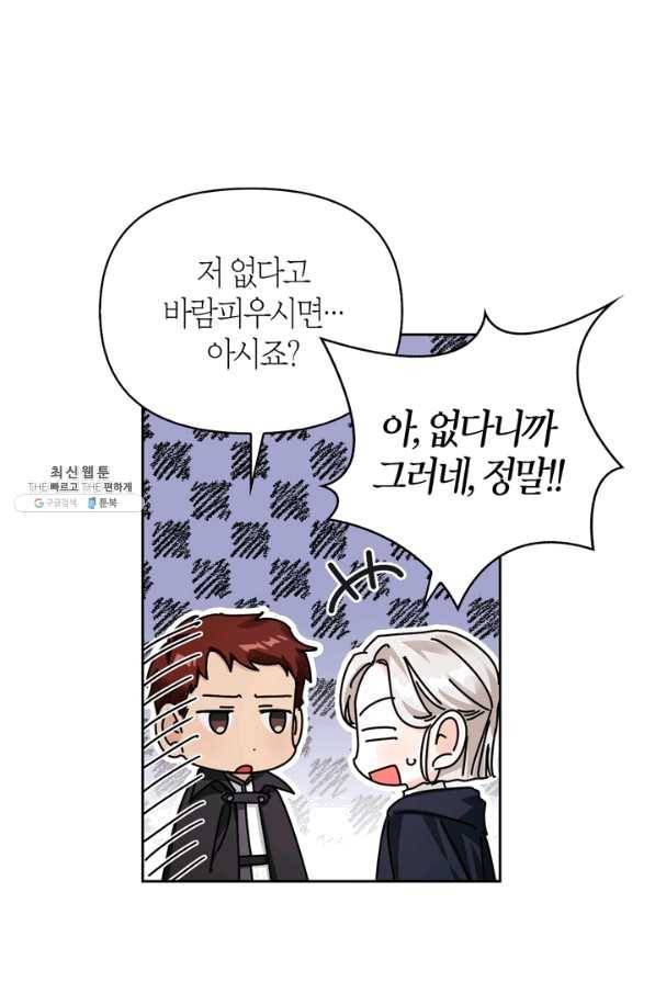 폭군에게는 악녀가 어울린다 89화 19