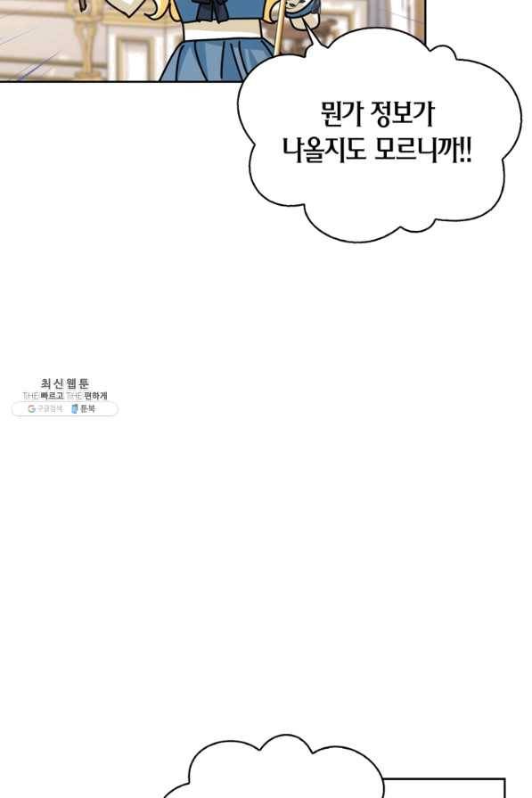 폭군에게는 악녀가 어울린다 89화 25