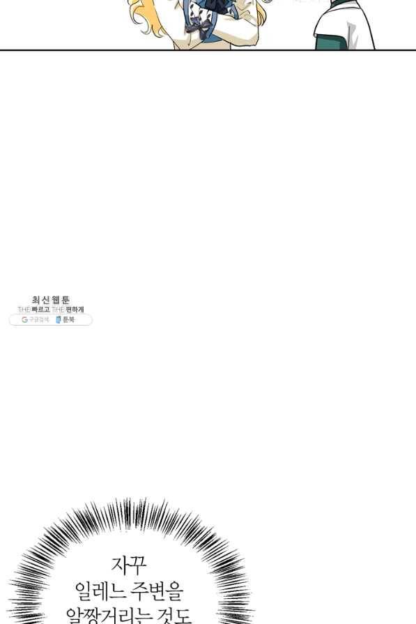 폭군에게는 악녀가 어울린다 89화 28
