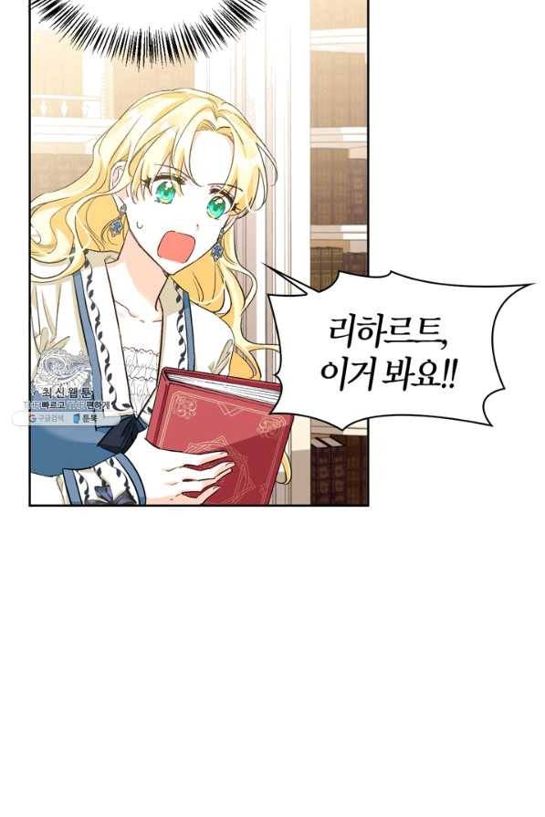 폭군에게는 악녀가 어울린다 89화 32
