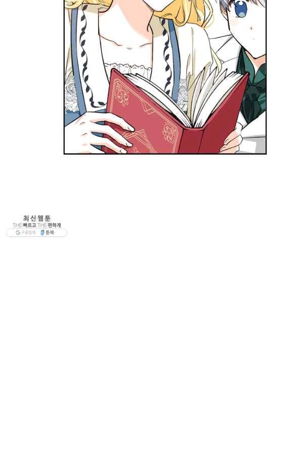폭군에게는 악녀가 어울린다 89화 36