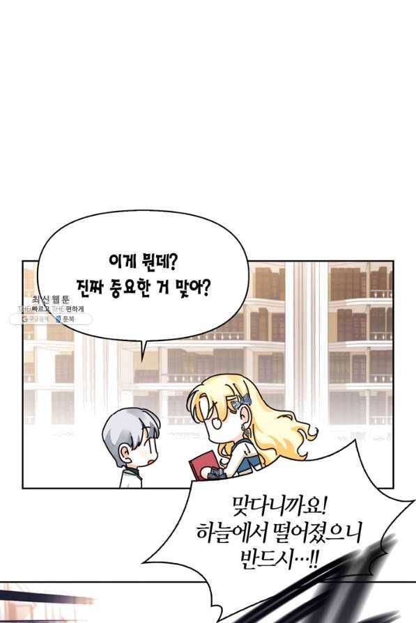 폭군에게는 악녀가 어울린다 89화 38