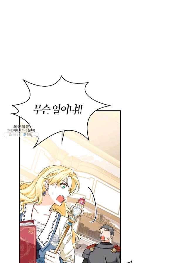 폭군에게는 악녀가 어울린다 89화 40