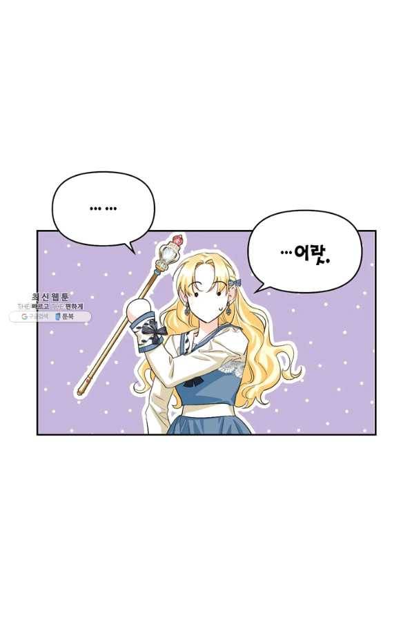 폭군에게는 악녀가 어울린다 89화 59