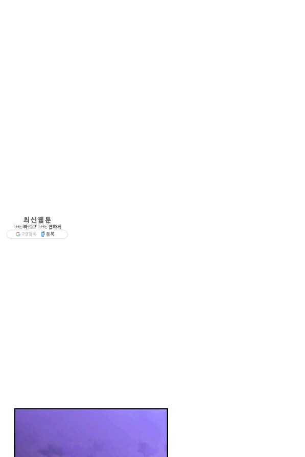 폭군에게는 악녀가 어울린다 89화 61