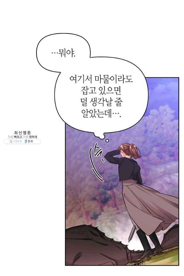 폭군에게는 악녀가 어울린다 89화 66