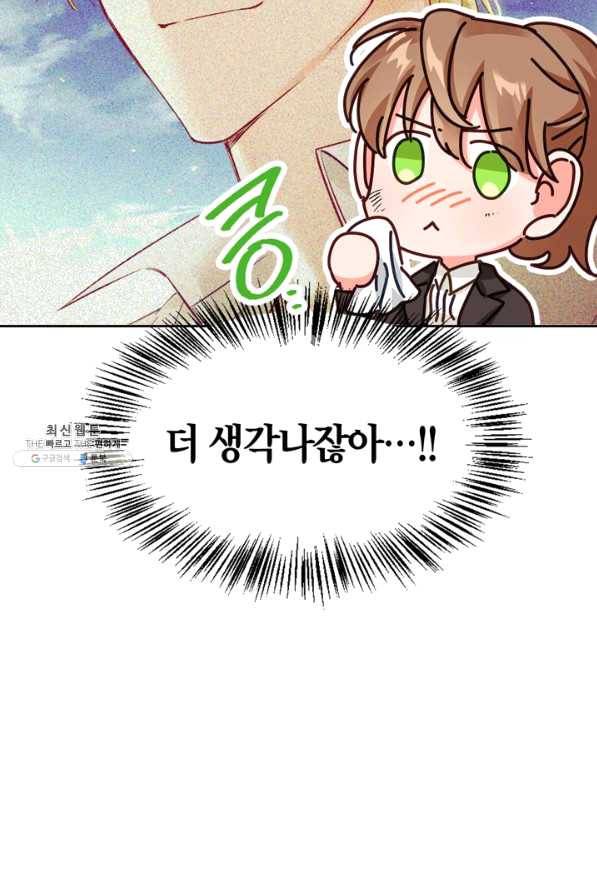 폭군에게는 악녀가 어울린다 89화 68