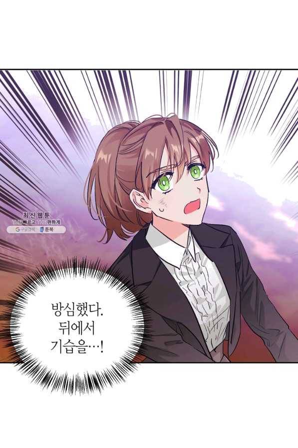 폭군에게는 악녀가 어울린다 89화 71