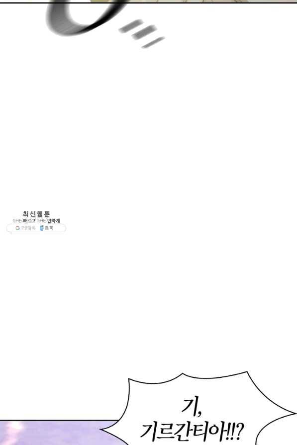 폭군에게는 악녀가 어울린다 89화 75