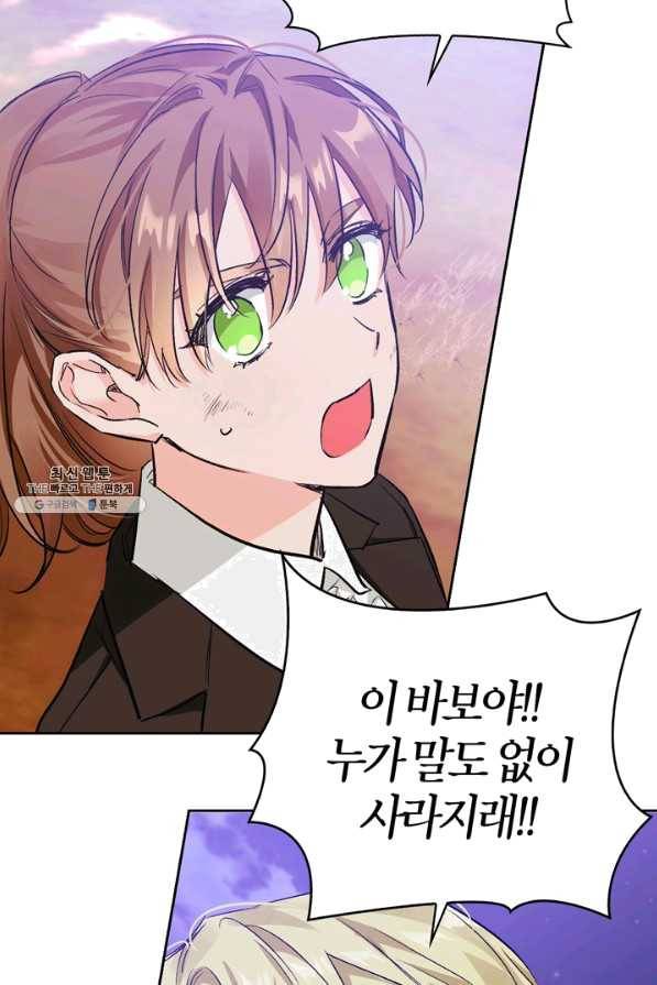 폭군에게는 악녀가 어울린다 89화 76