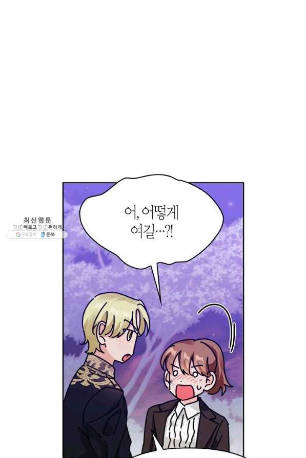 폭군에게는 악녀가 어울린다 89화 78