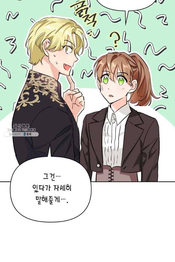 폭군에게는 악녀가 어울린다 89화 80