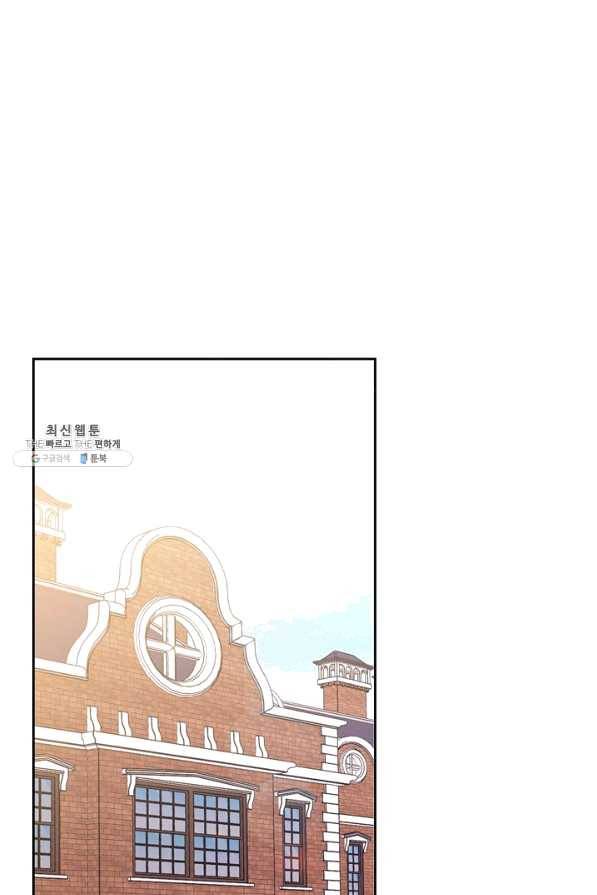 폭군에게는 악녀가 어울린다 89화 82
