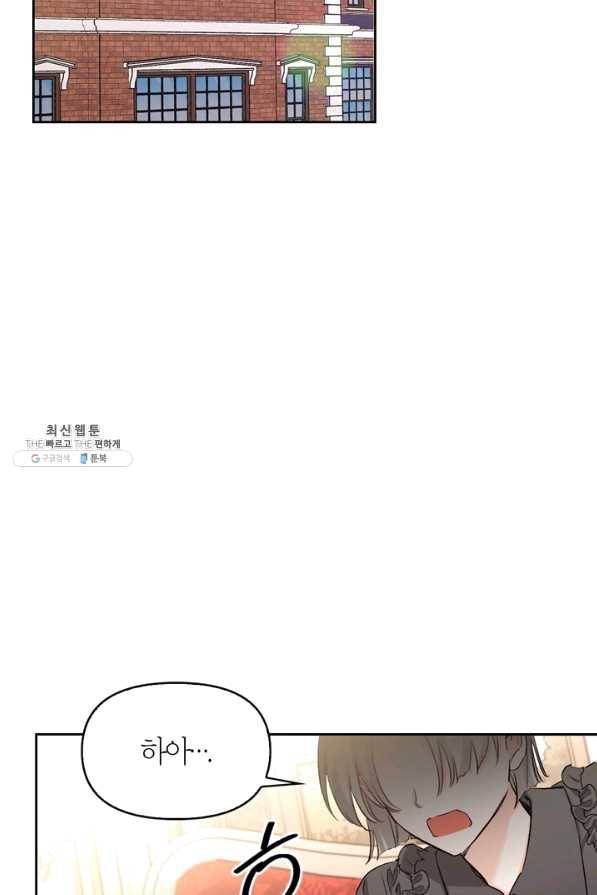폭군에게는 악녀가 어울린다 89화 83
