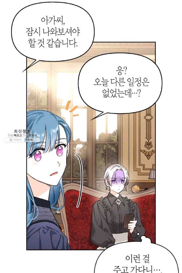 폭군에게는 악녀가 어울린다 89화 86