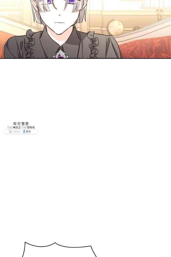 폭군에게는 악녀가 어울린다 89화 88