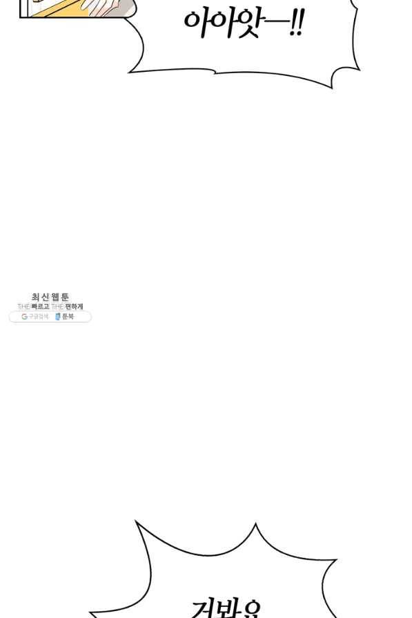 폭군에게는 악녀가 어울린다 89화 91