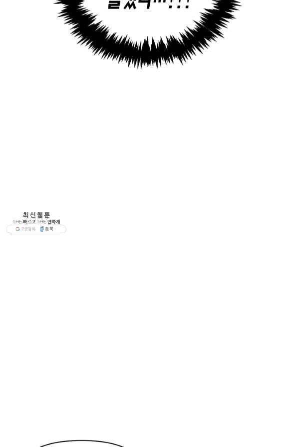 폭군에게는 악녀가 어울린다 89화 95