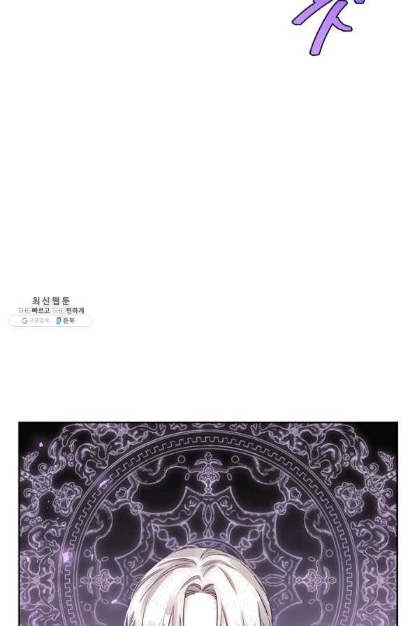 폭군에게는 악녀가 어울린다 89화 97