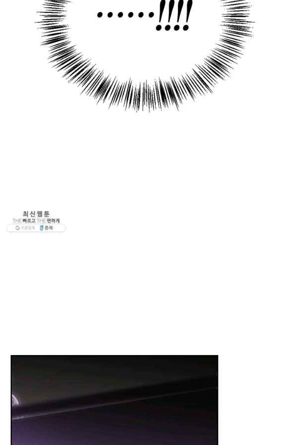 폭군에게는 악녀가 어울린다 89화 99
