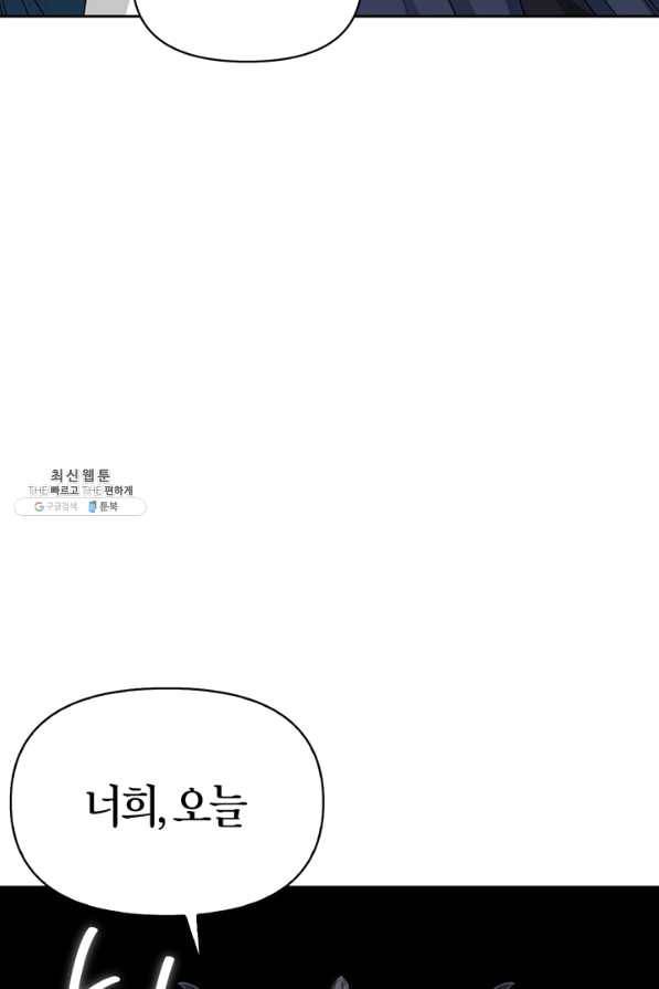 폭군에게는 악녀가 어울린다 89화 103