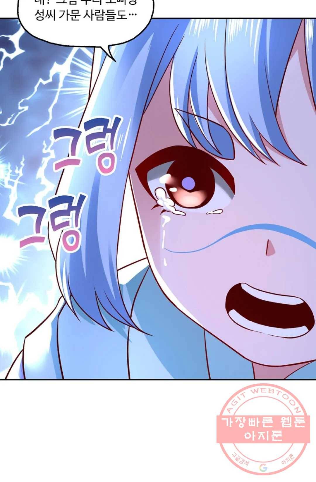 Retry: 다시 한번 최강 신선으로 550화 3